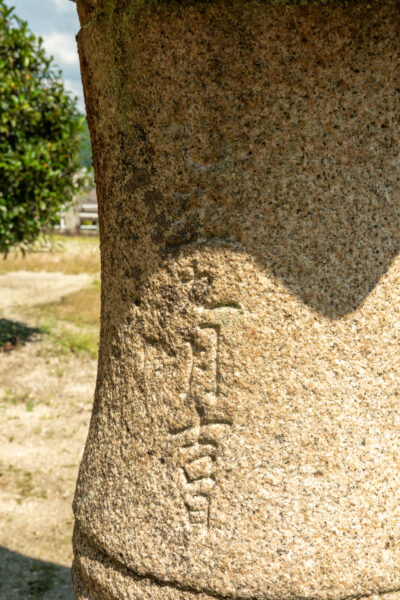 小田　気比神社　岐阜県 瑞浪市 下小田